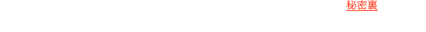 ダーパの部屋が終わってしまったため、彼の一番弟子である古川の部屋を秘密裏に開設！！
写真を中心にうｐしていきます！！生暖かく見守ってね♪（笑）